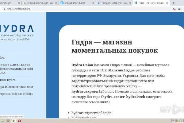 Кракен актуальные
