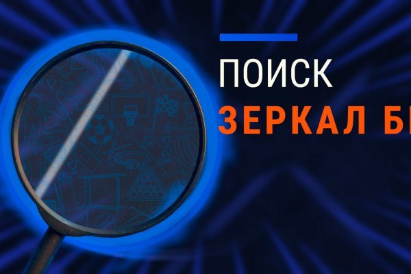Кракен зеркало на сайт