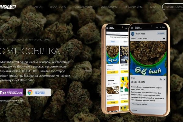 Мега кракен