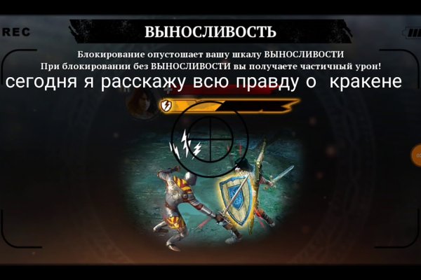 Восстановить аккаунт кракен