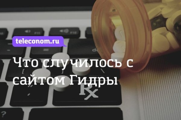 Кракен не работает сегодня