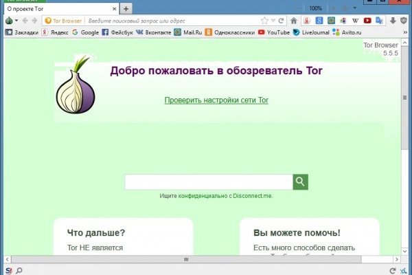 Кракен как проверить зеркало