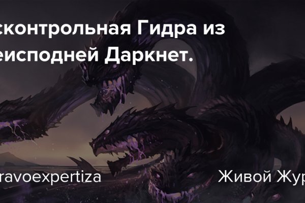 Кракен даркнет вход
